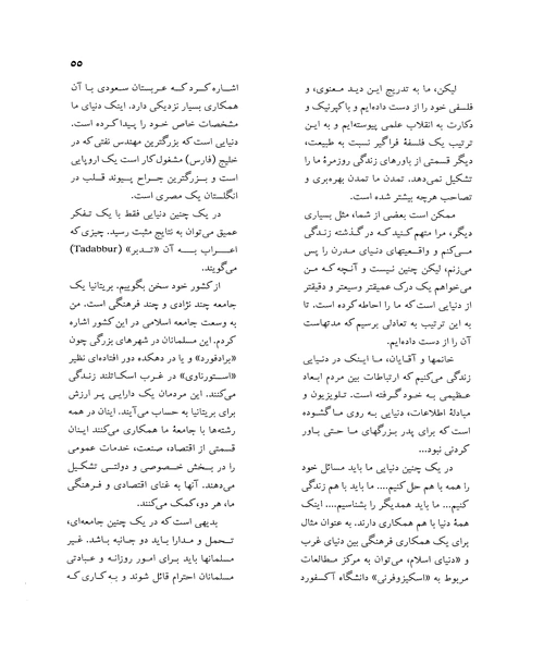 تاریخ تمدن جهان جلد بیست و دو - نمونه سوم - جزیره کتاب های الکترونیکی